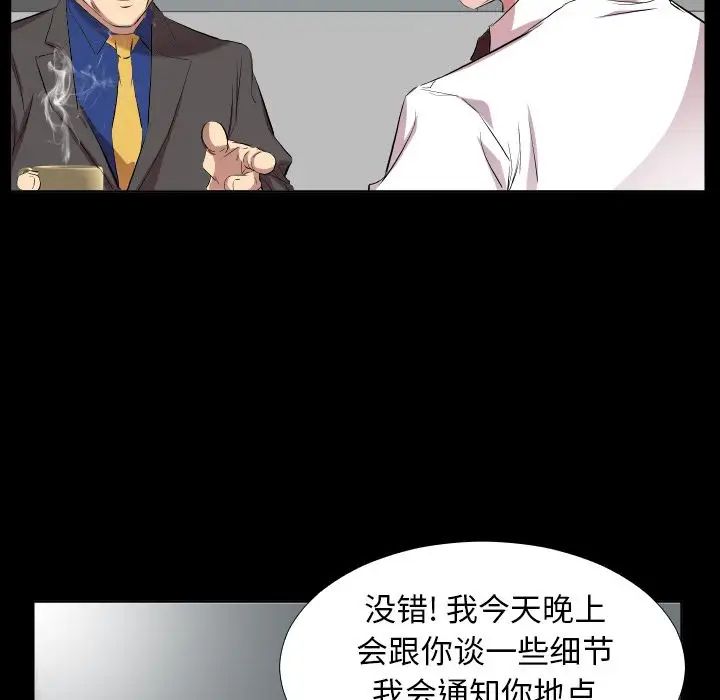 《爸爸上班中》漫画 第34話