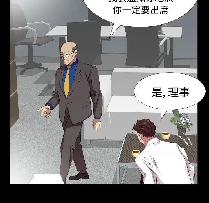 《爸爸上班中》漫画 第34話