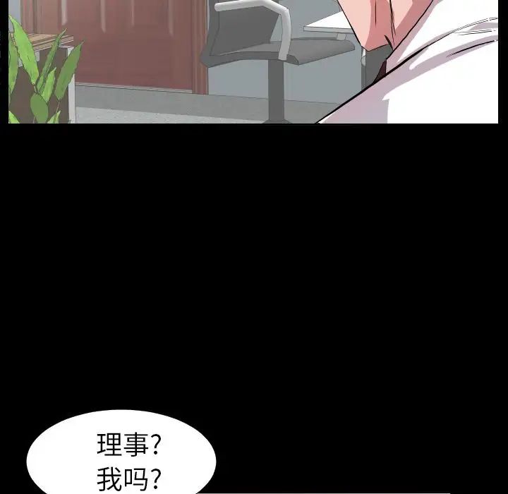 《爸爸上班中》漫画 第34話