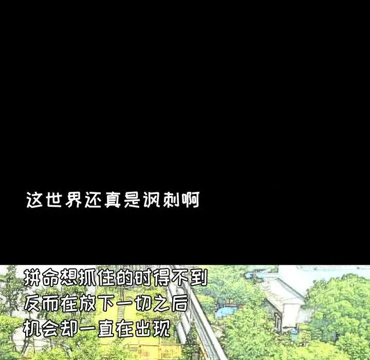 《爸爸上班中》漫画 第34話