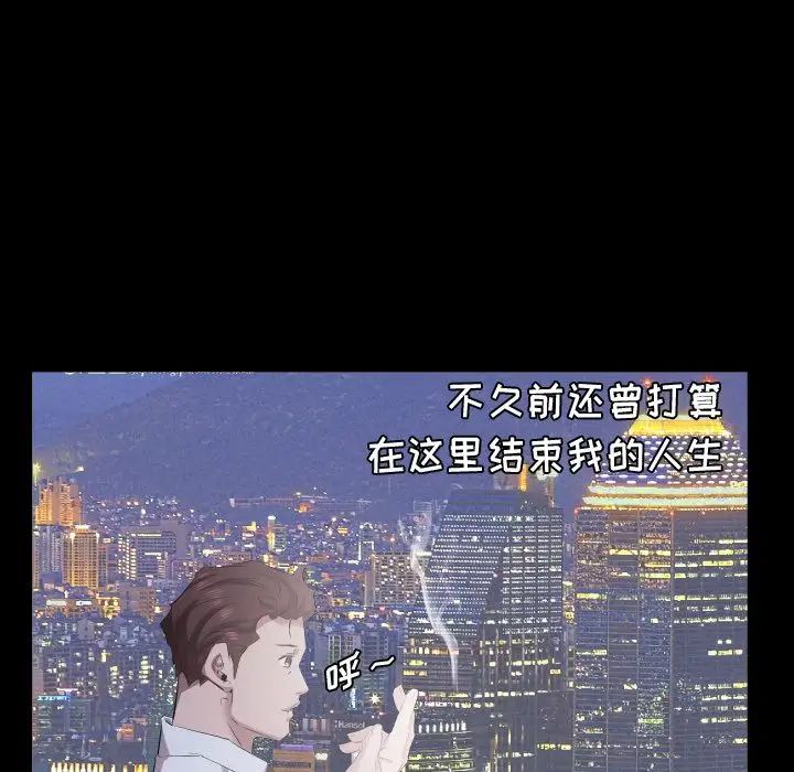 《爸爸上班中》漫画 第34話