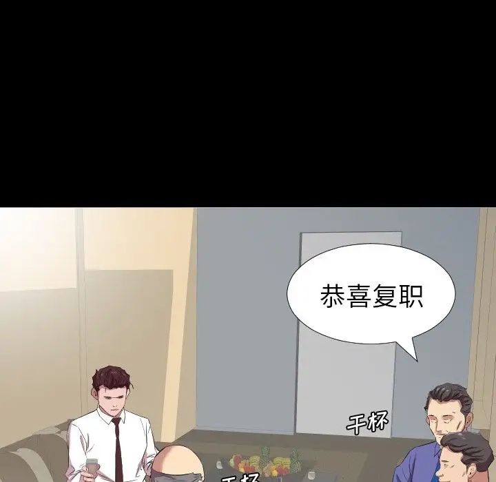 《爸爸上班中》漫画 第34話