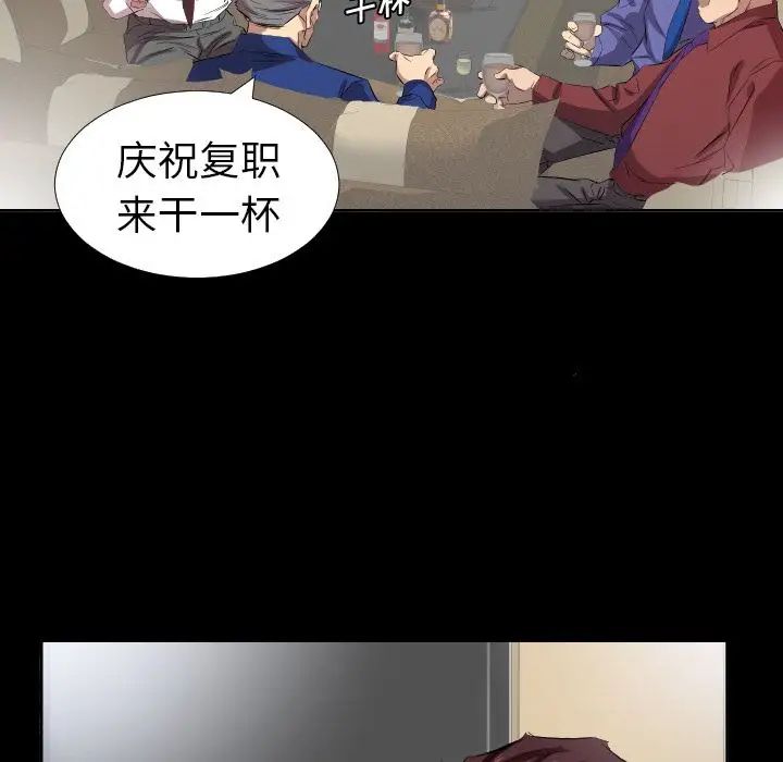 《爸爸上班中》漫画 第34話