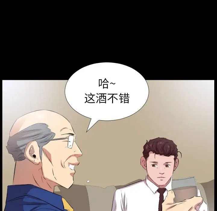 《爸爸上班中》漫画 第34話
