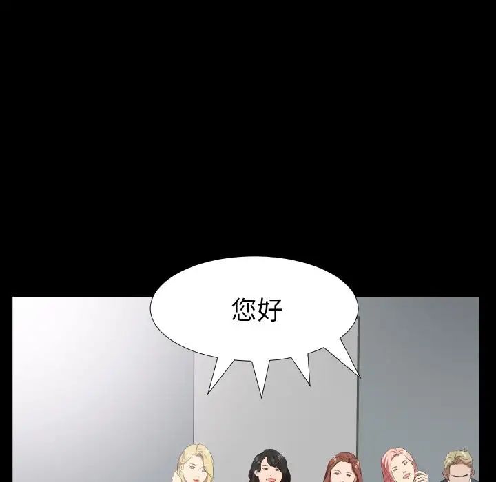 《爸爸上班中》漫画 第34話