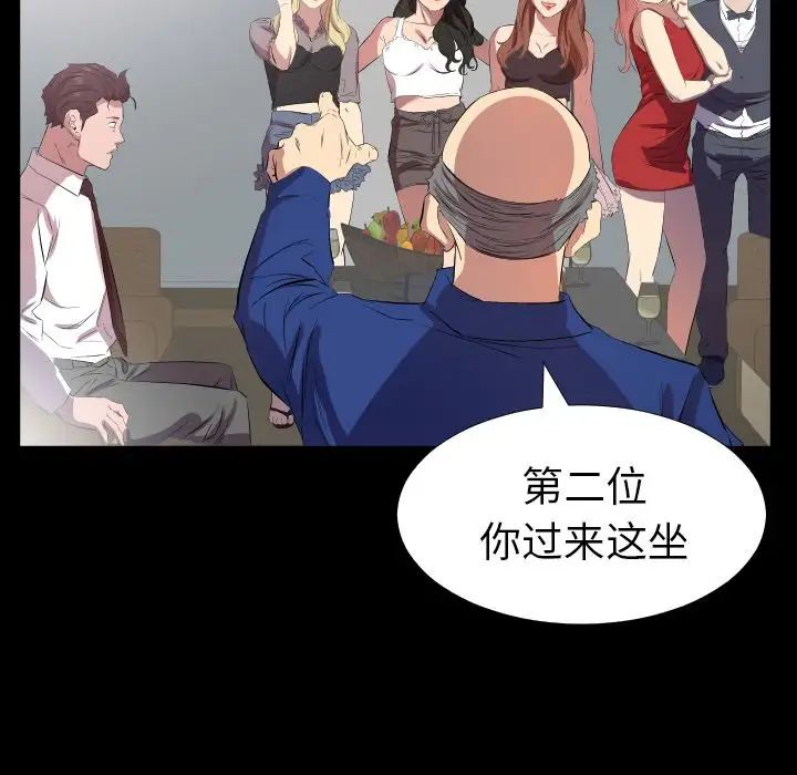 《爸爸上班中》漫画 第34話