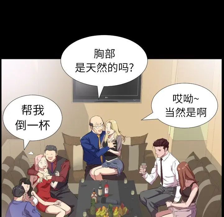 《爸爸上班中》漫画 第34話