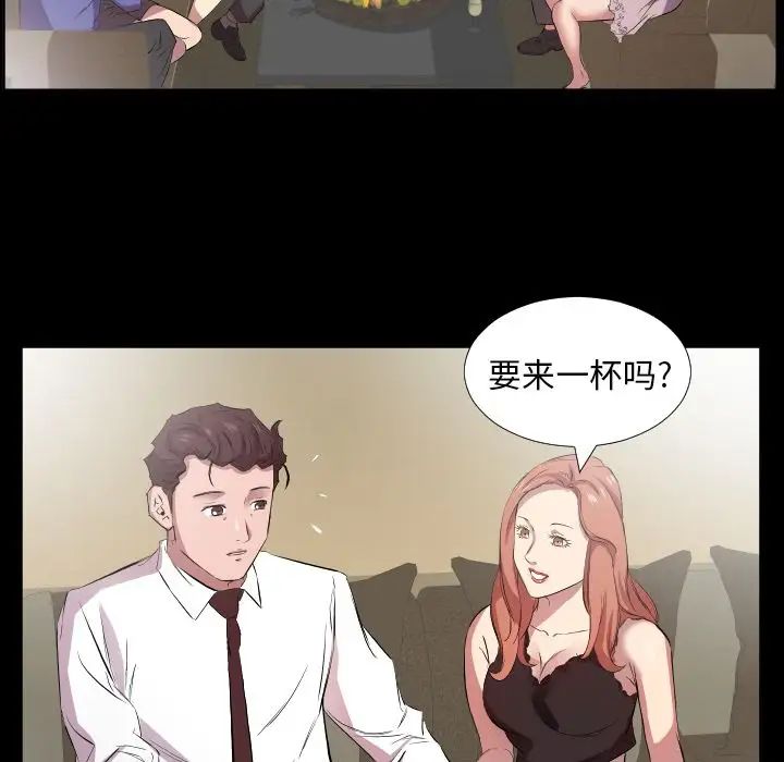 《爸爸上班中》漫画 第34話