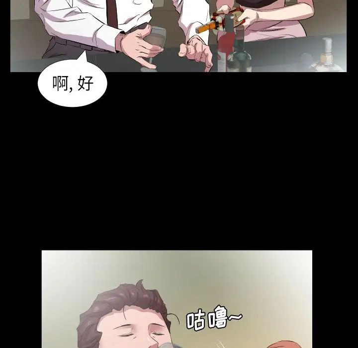 《爸爸上班中》漫画 第34話