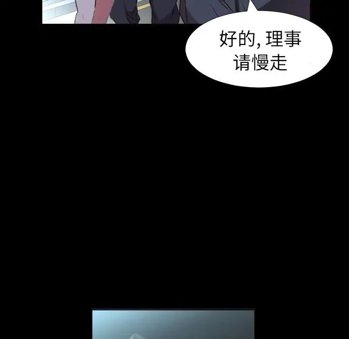《爸爸上班中》漫画 第34話