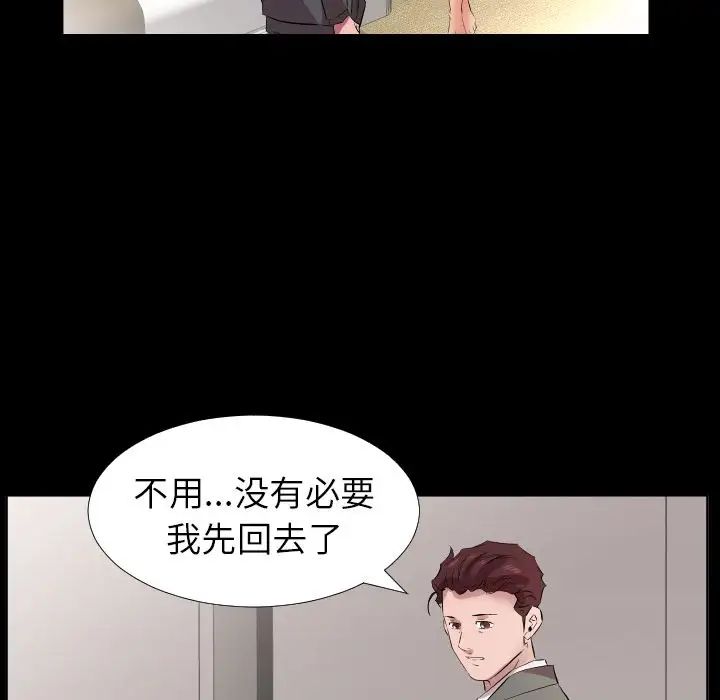 《爸爸上班中》漫画 第34話