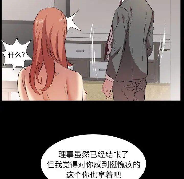 《爸爸上班中》漫画 第34話
