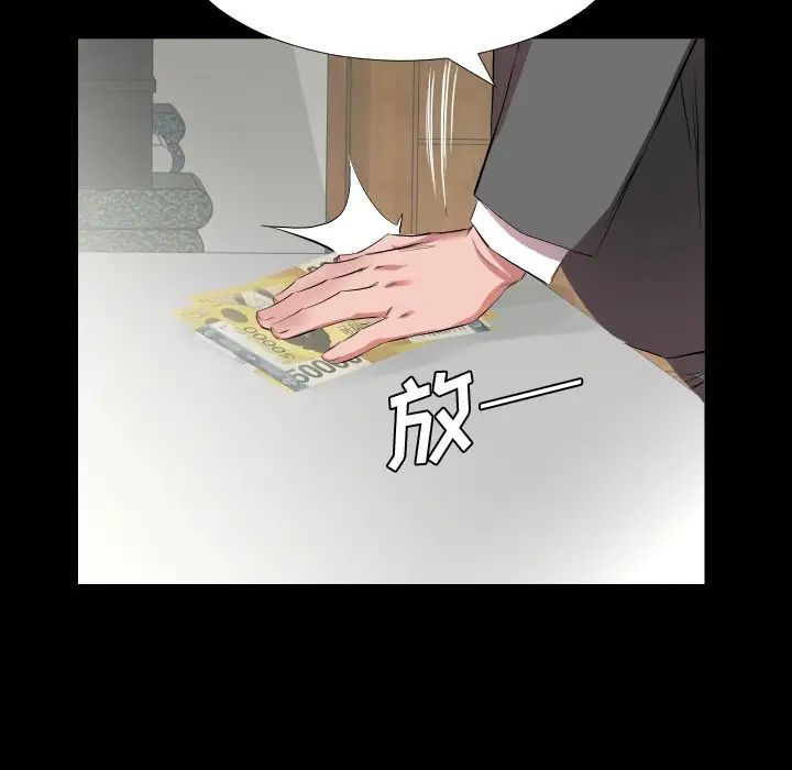《爸爸上班中》漫画 第34話