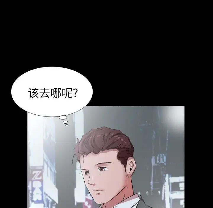 《爸爸上班中》漫画 第34話