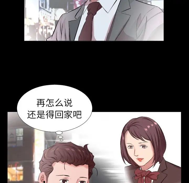 《爸爸上班中》漫画 第34話