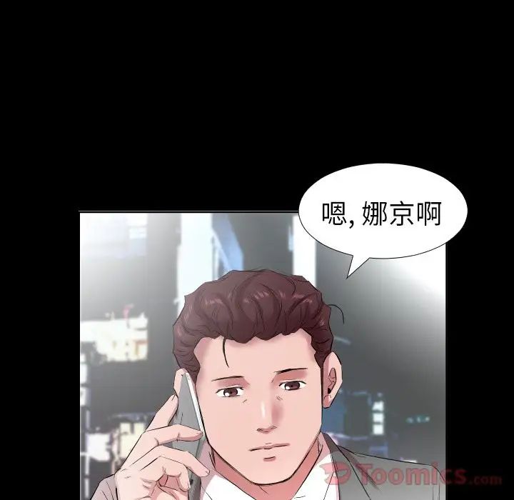 《爸爸上班中》漫画 第34話