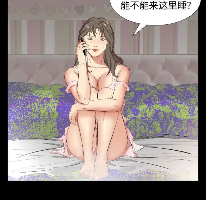 《爸爸上班中》漫画 第34話