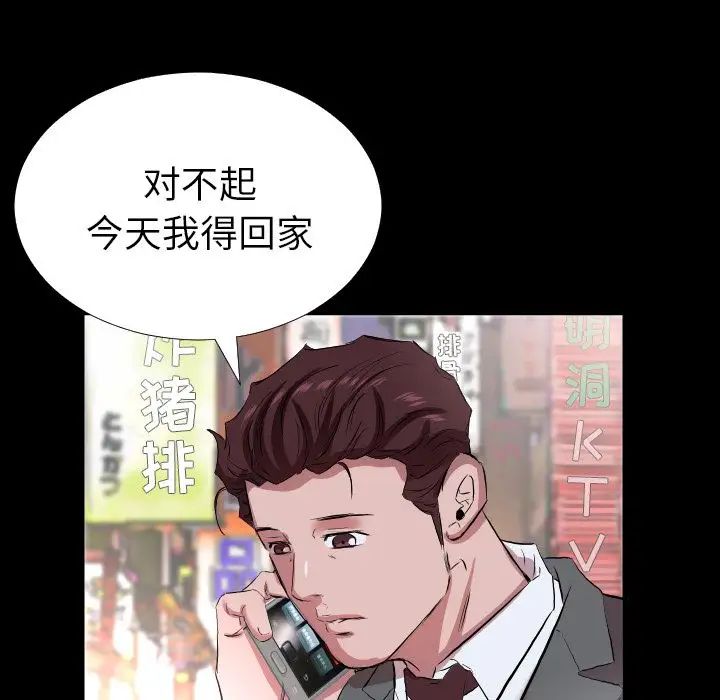 《爸爸上班中》漫画 第34話
