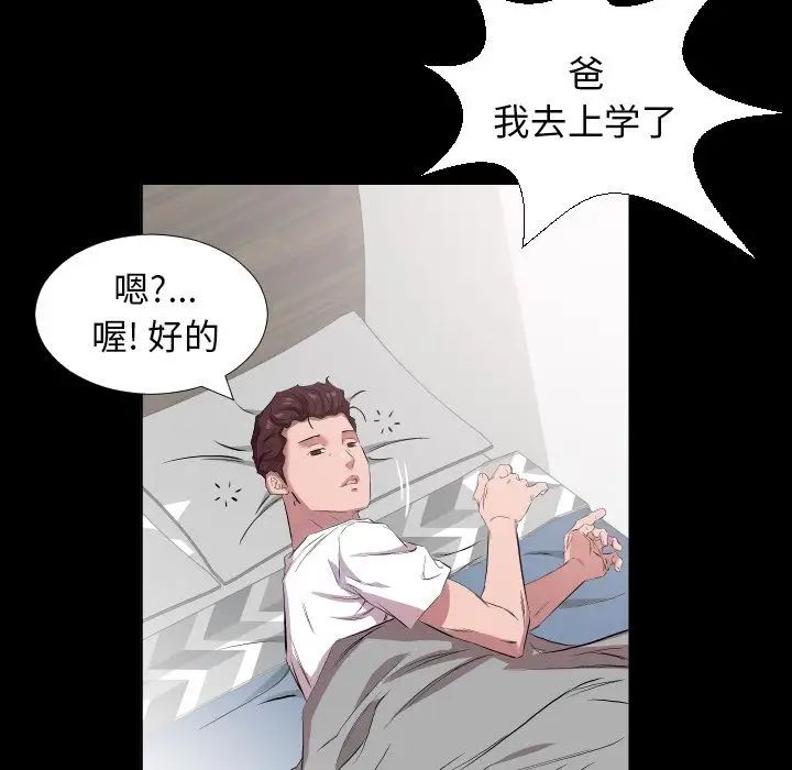《爸爸上班中》漫画 第34話