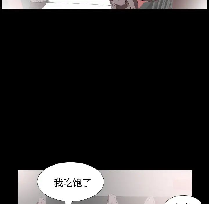 《爸爸上班中》漫画 第34話