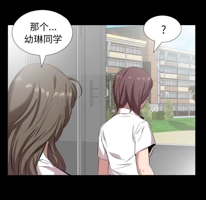 《爸爸上班中》漫画 第34話
