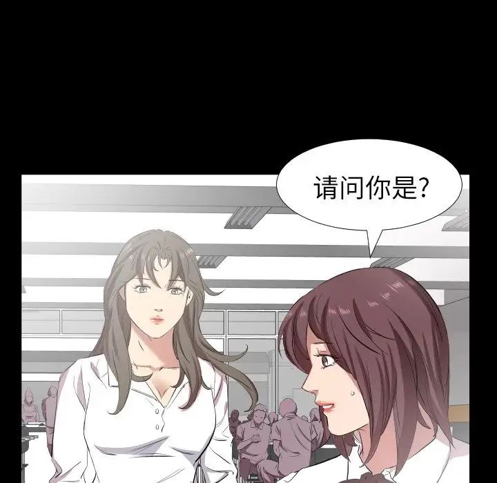 《爸爸上班中》漫画 第34話