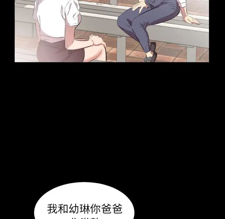 《爸爸上班中》漫画 第35話
