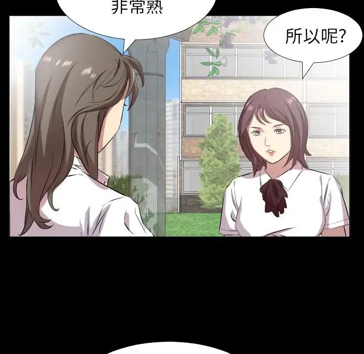 《爸爸上班中》漫画 第35話
