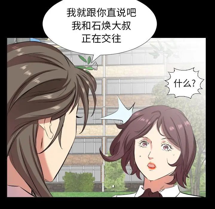 《爸爸上班中》漫画 第35話