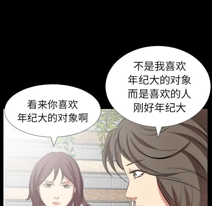 《爸爸上班中》漫画 第35話