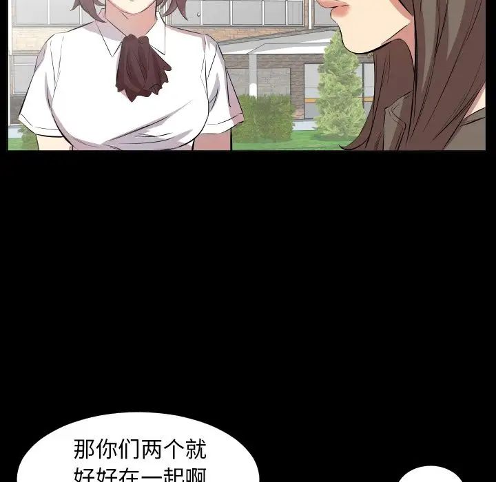 《爸爸上班中》漫画 第35話