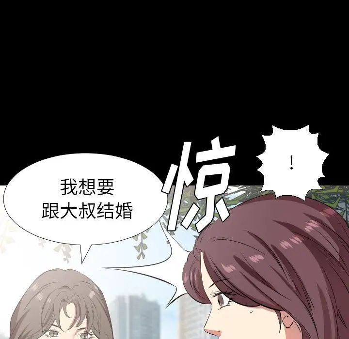 《爸爸上班中》漫画 第35話