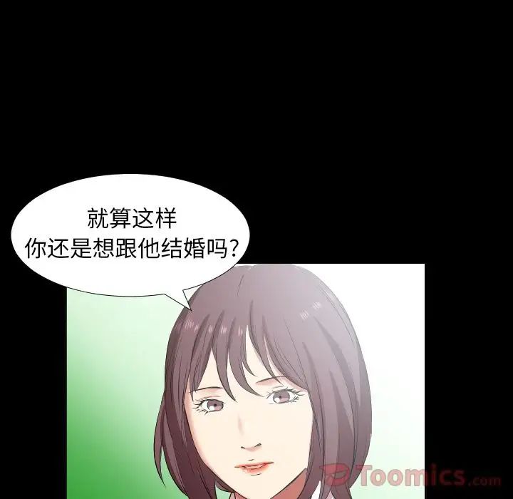 《爸爸上班中》漫画 第35話