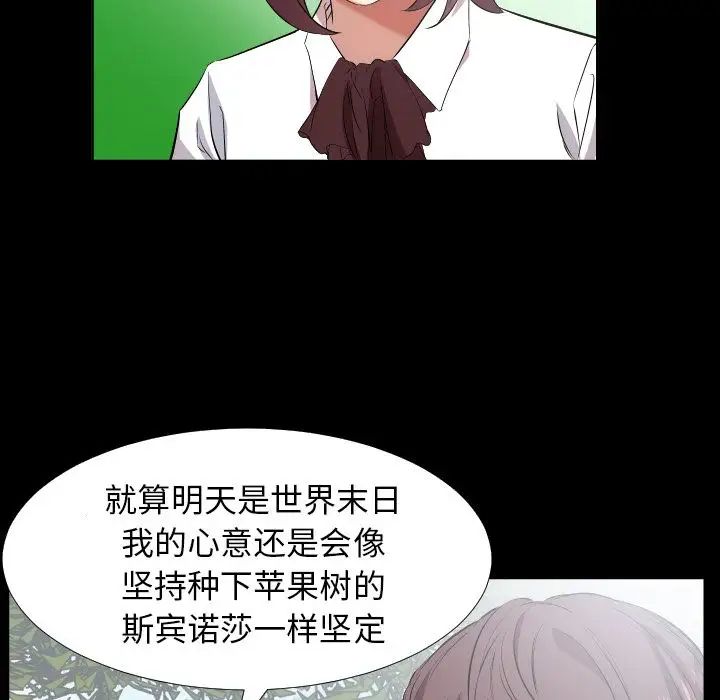 《爸爸上班中》漫画 第35話