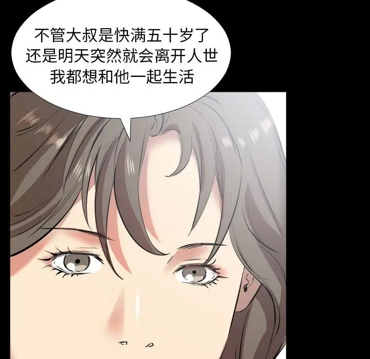 《爸爸上班中》漫画 第35話