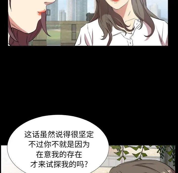 《爸爸上班中》漫画 第35話