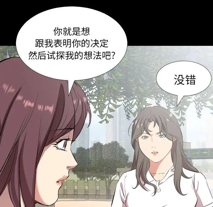 《爸爸上班中》漫画 第35話