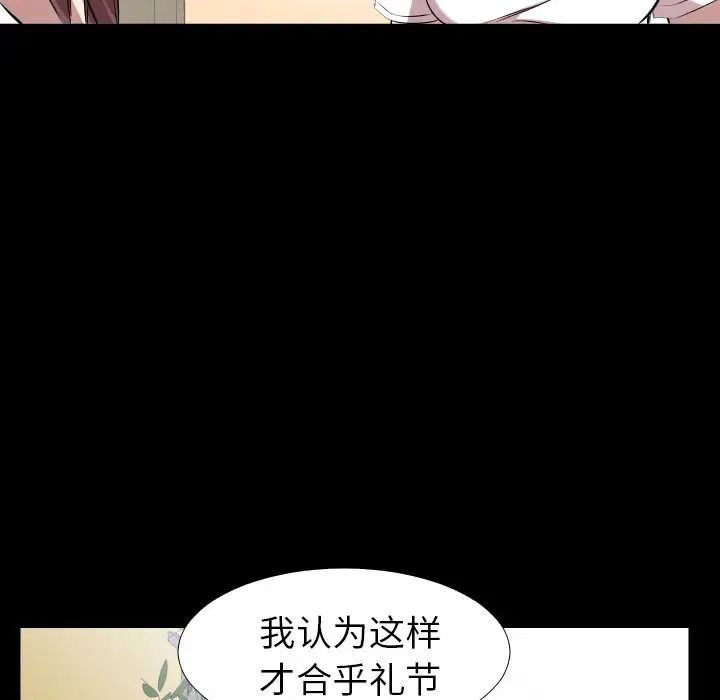 《爸爸上班中》漫画 第35話