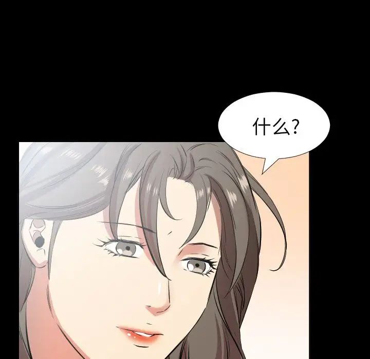 《爸爸上班中》漫画 第35話