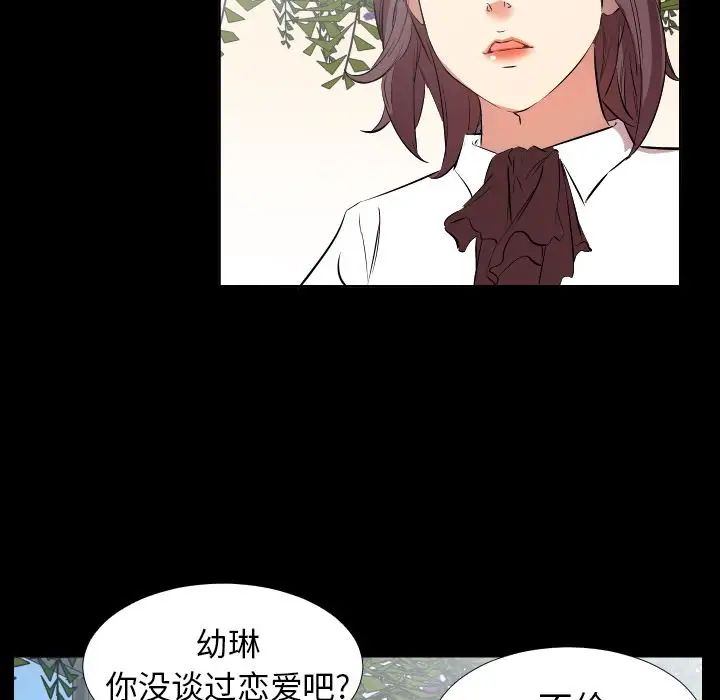 《爸爸上班中》漫画 第35話