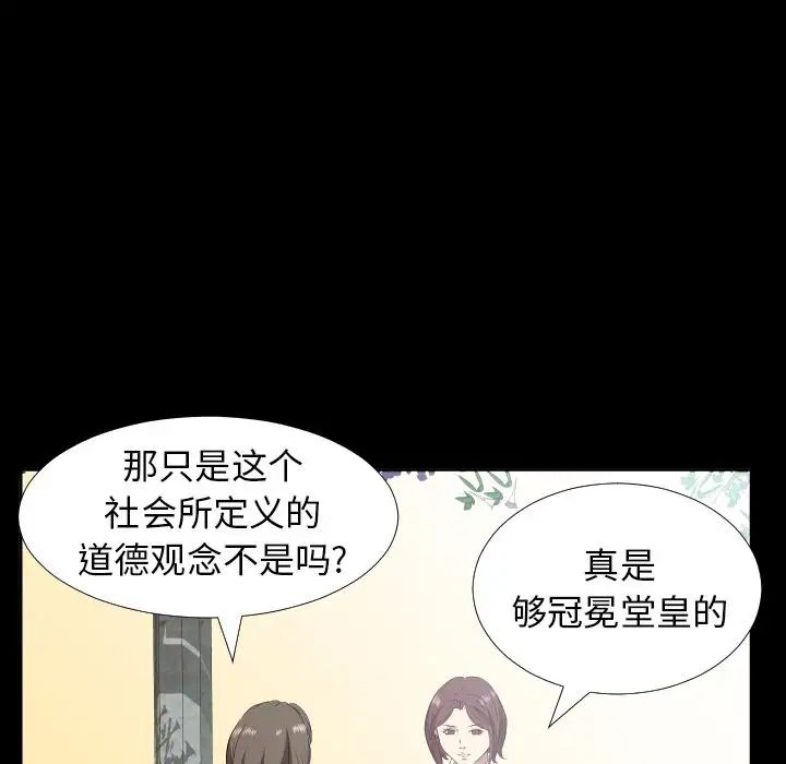 《爸爸上班中》漫画 第35話