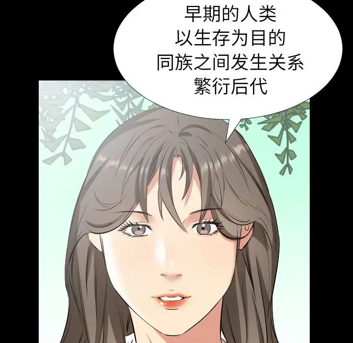 《爸爸上班中》漫画 第35話