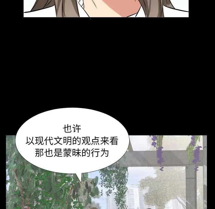 《爸爸上班中》漫画 第35話