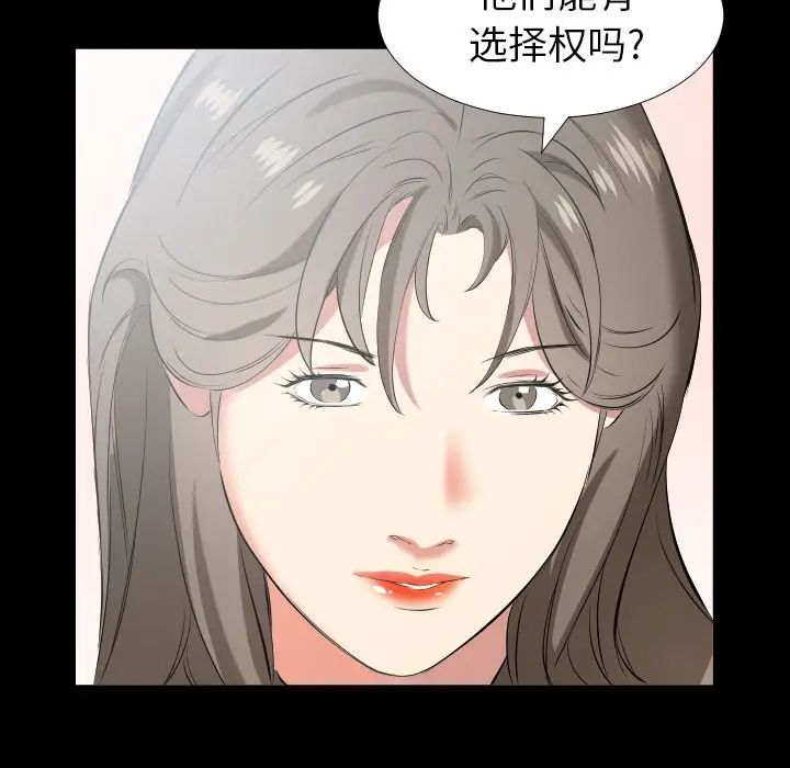 《爸爸上班中》漫画 第35話