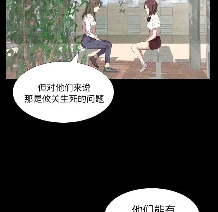 《爸爸上班中》漫画 第35話
