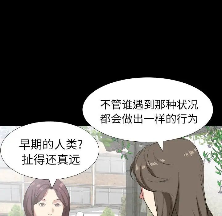 《爸爸上班中》漫画 第35話