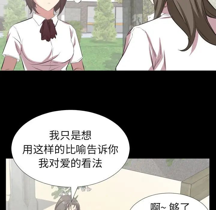 《爸爸上班中》漫画 第35話