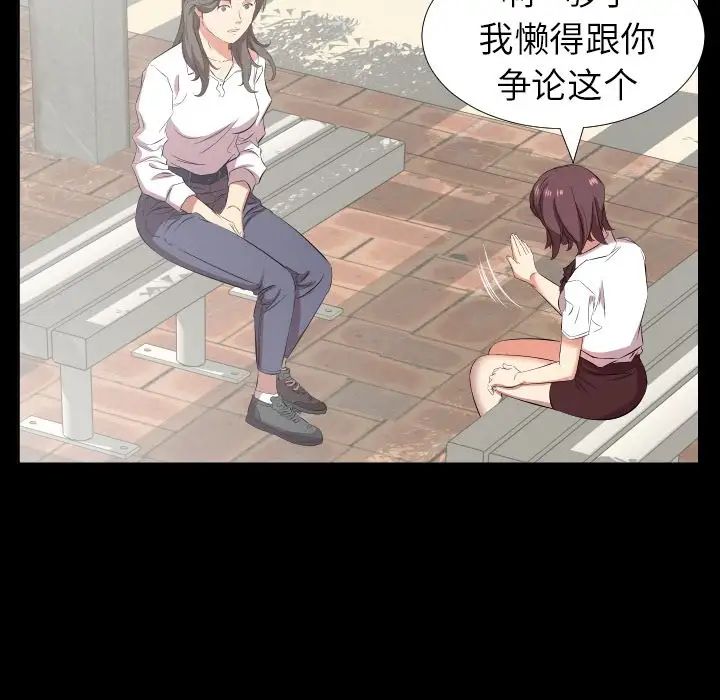 《爸爸上班中》漫画 第35話