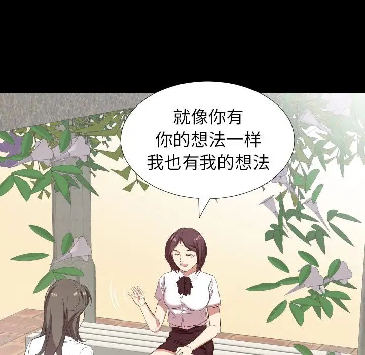 《爸爸上班中》漫画 第35話