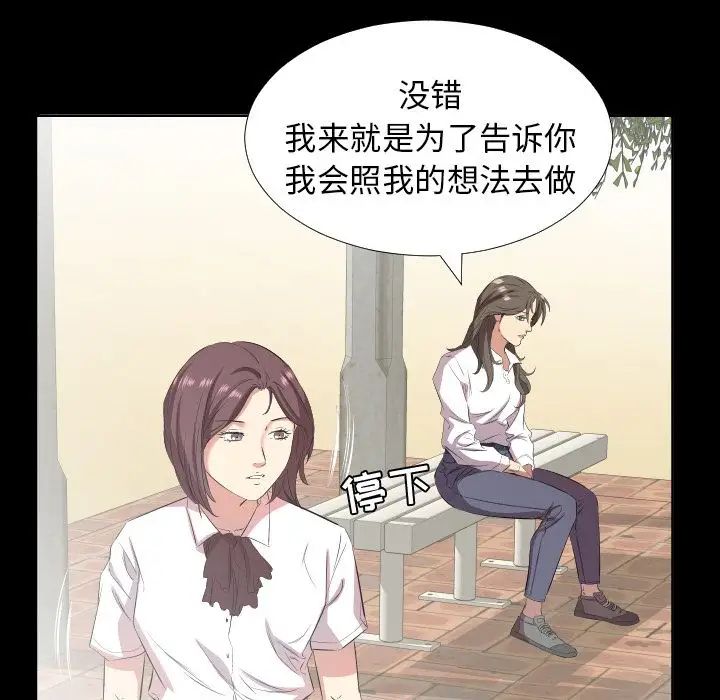 《爸爸上班中》漫画 第35話